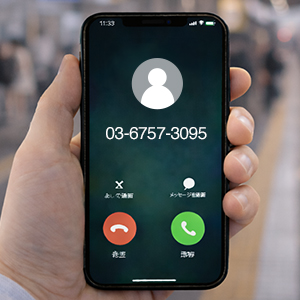 「0367573095」はジャックスから着信